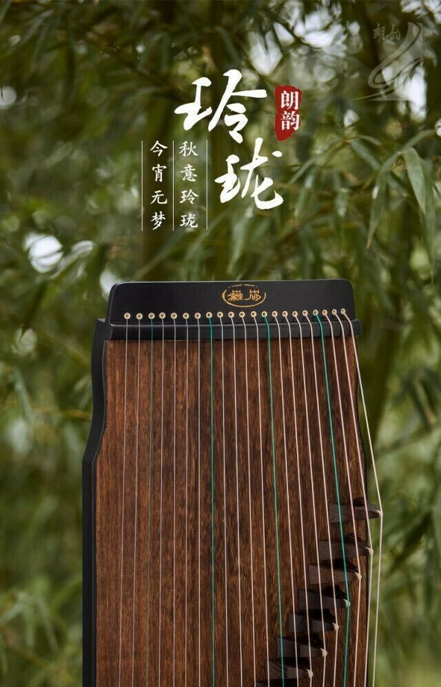 Guzheng: 玲珑（经典1米小筝）
